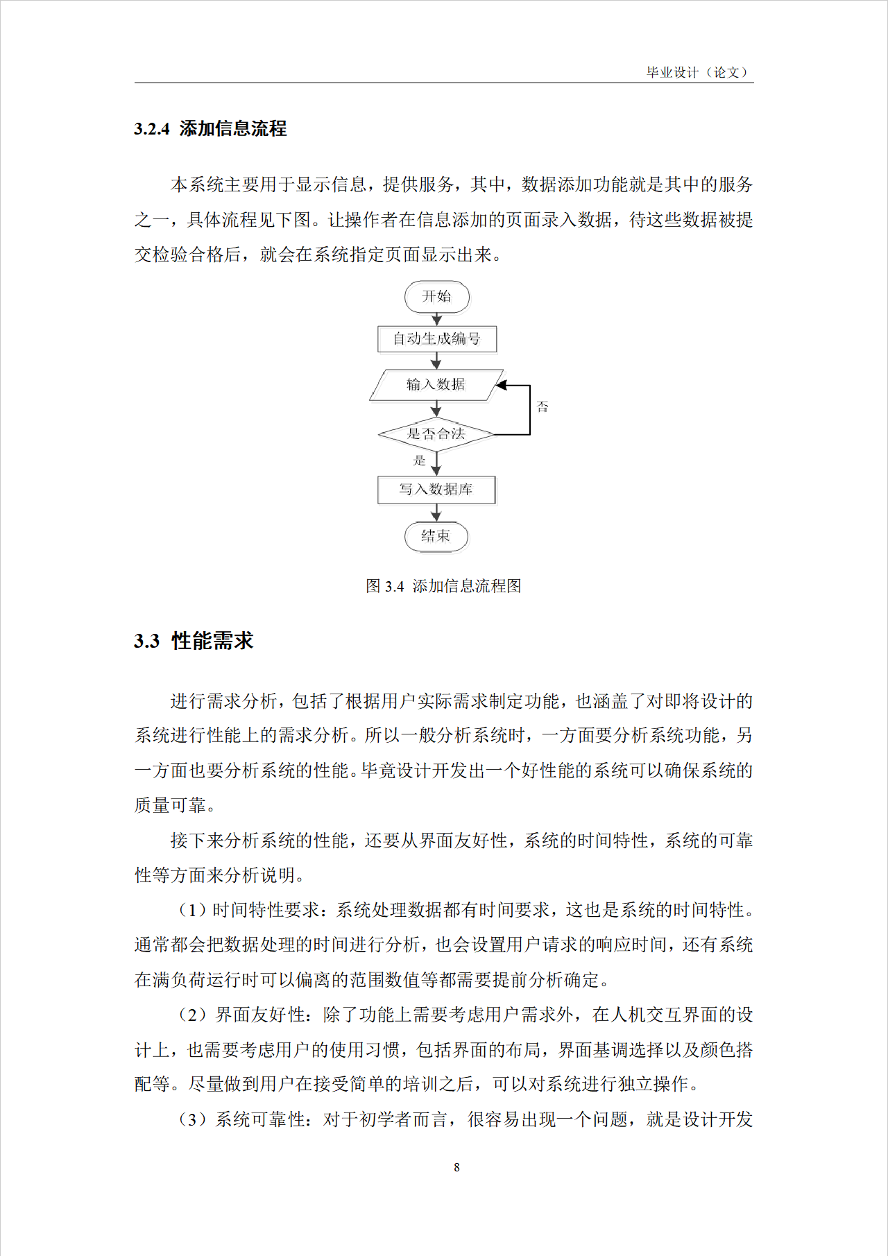 项目截图14
