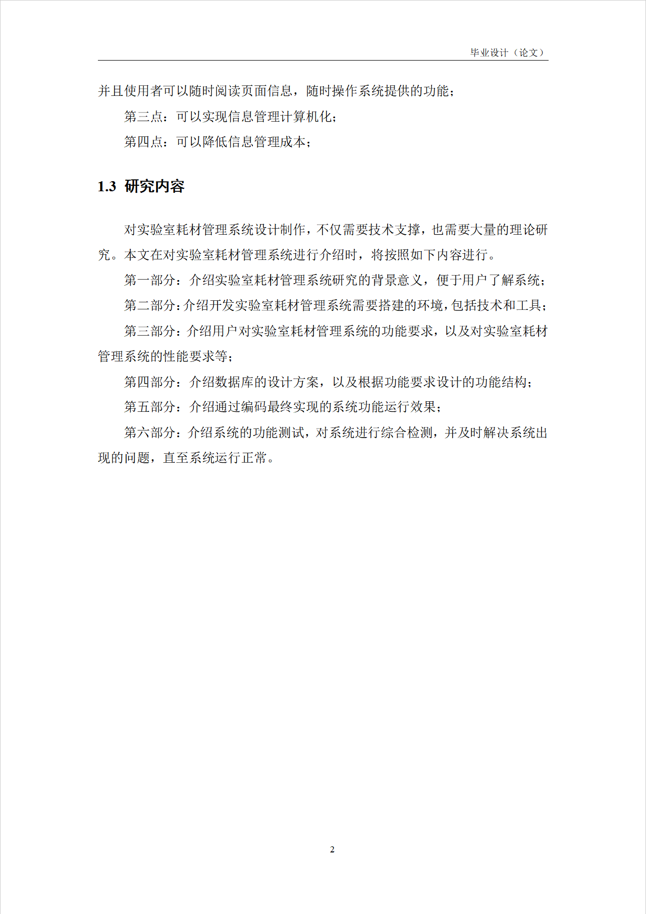 项目截图8