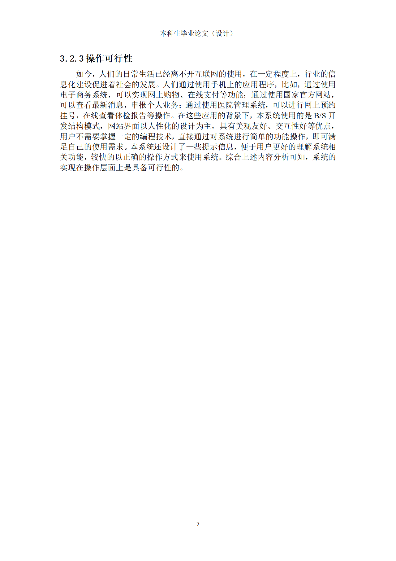 项目截图11