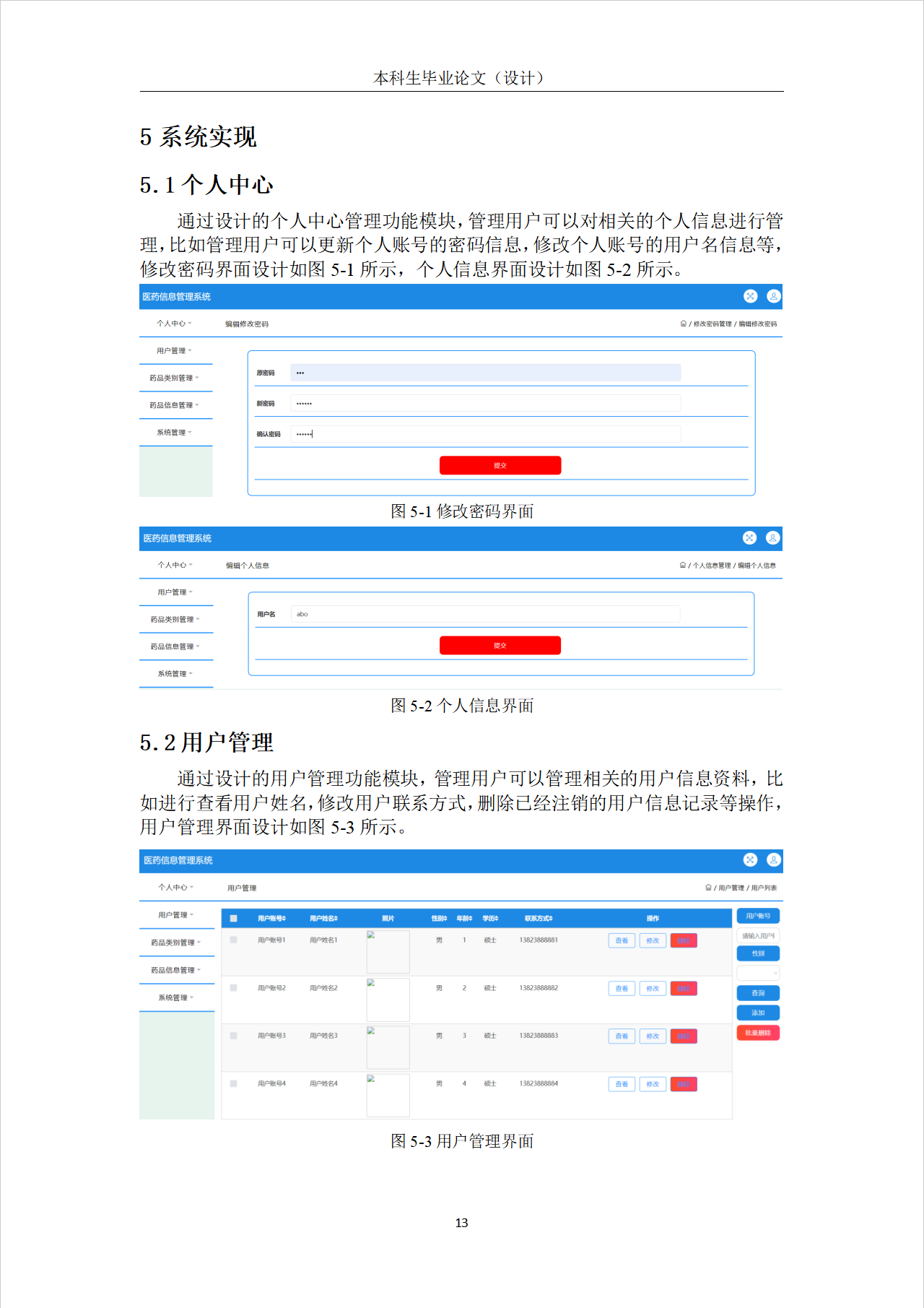 项目截图17