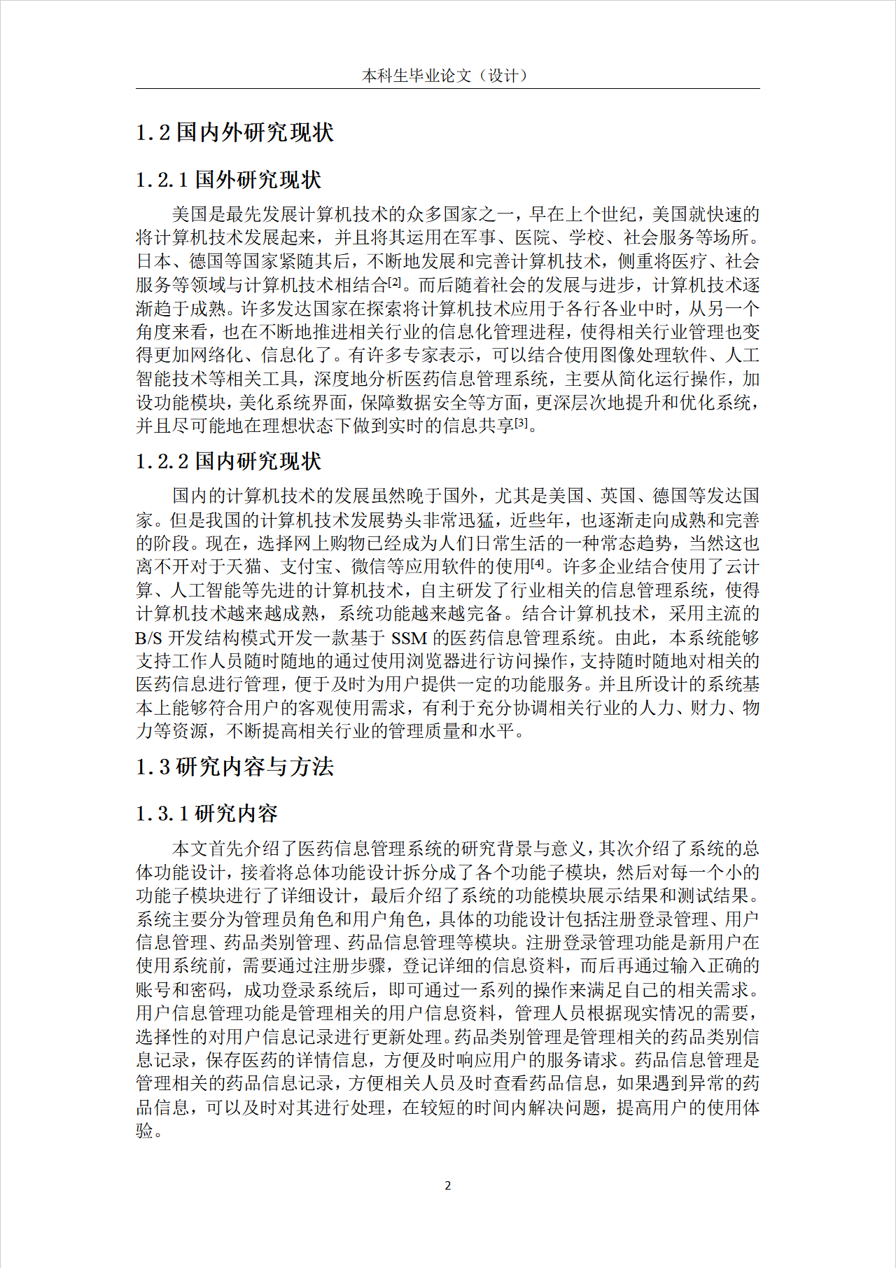 项目截图6