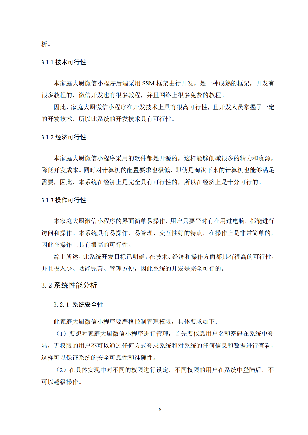 项目截图11