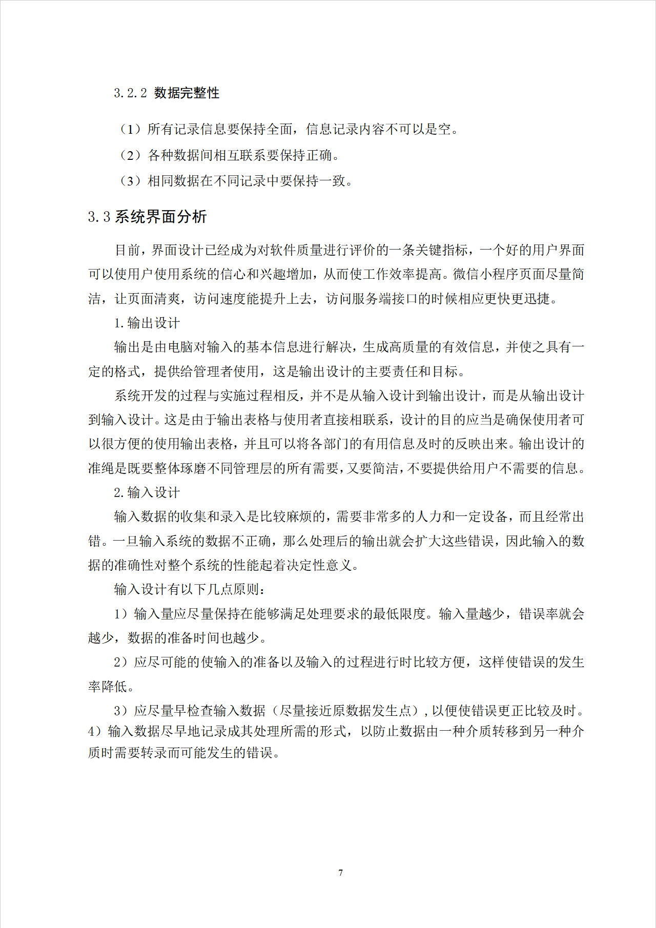 项目截图12