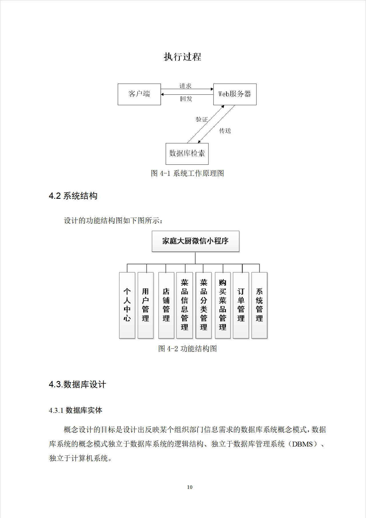 项目截图15