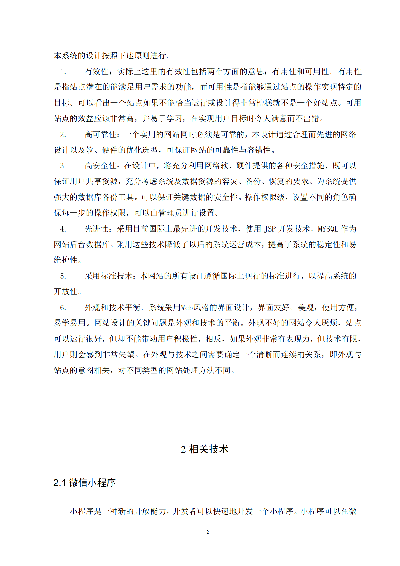 项目截图7